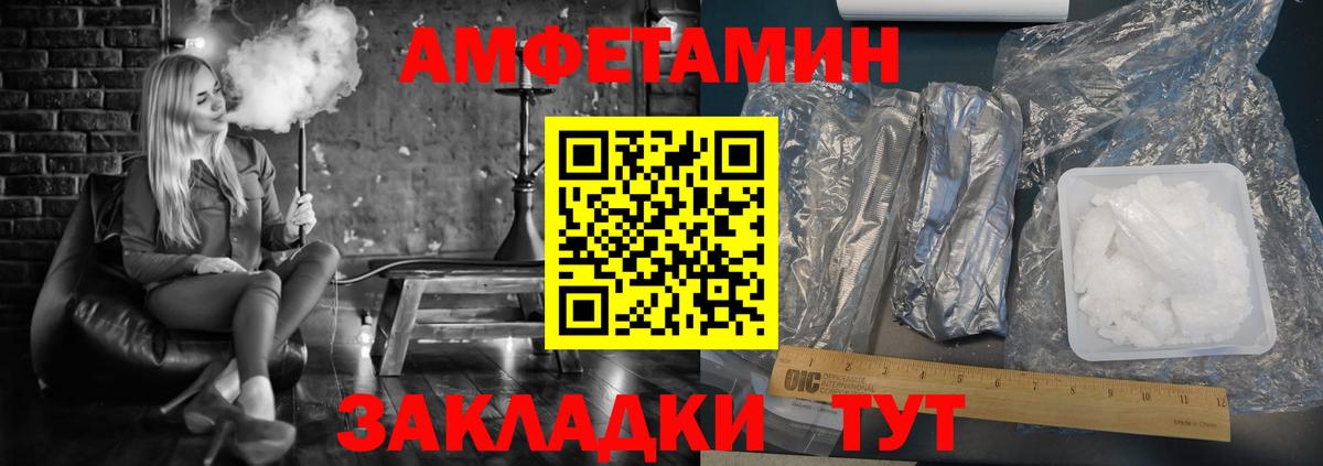 АМФЕТАМИН VHQ Анжеро-Судженск