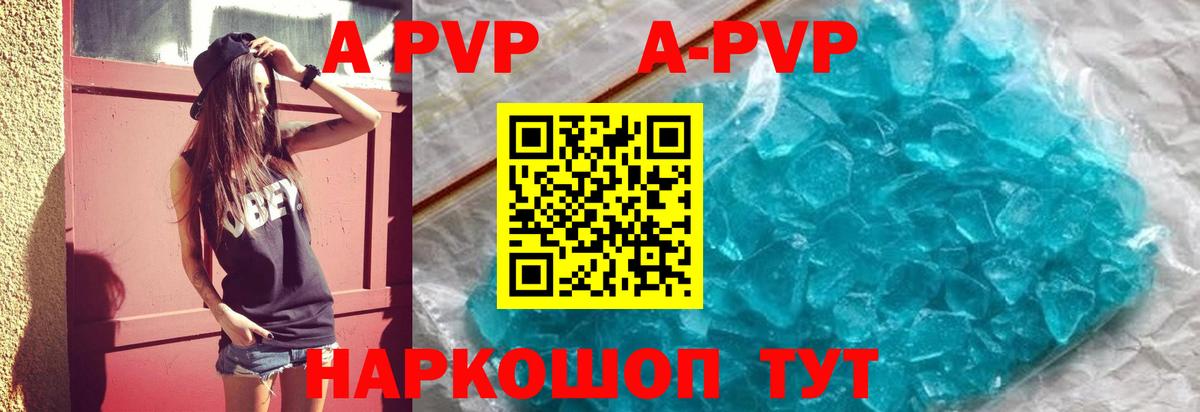 Анжеро-Судженск  APVP мука  Вход с VPN 
