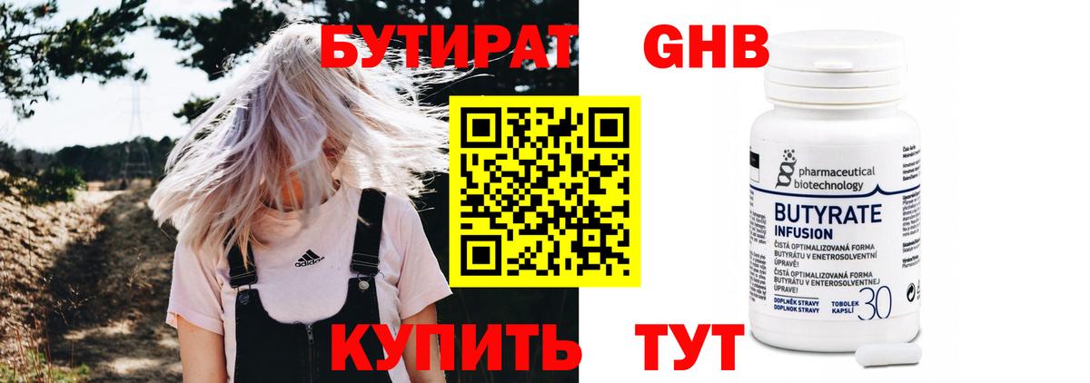 Бутират оксана Анжеро-Судженск