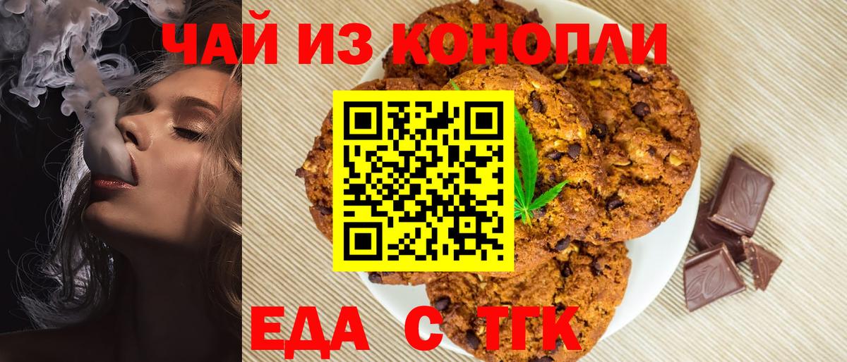 Анжеро-Судженск  Canna-Cookies конопля  Вход с VPN 