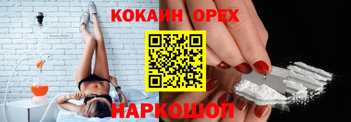 КОКАИН FishScale  Вход с VPN  COCAIN Колумбийский  Анжеро-Судженск 