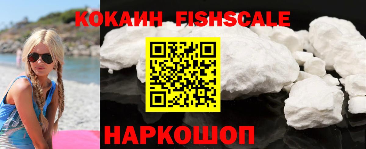Кокаин Эквадор Анжеро-Судженск