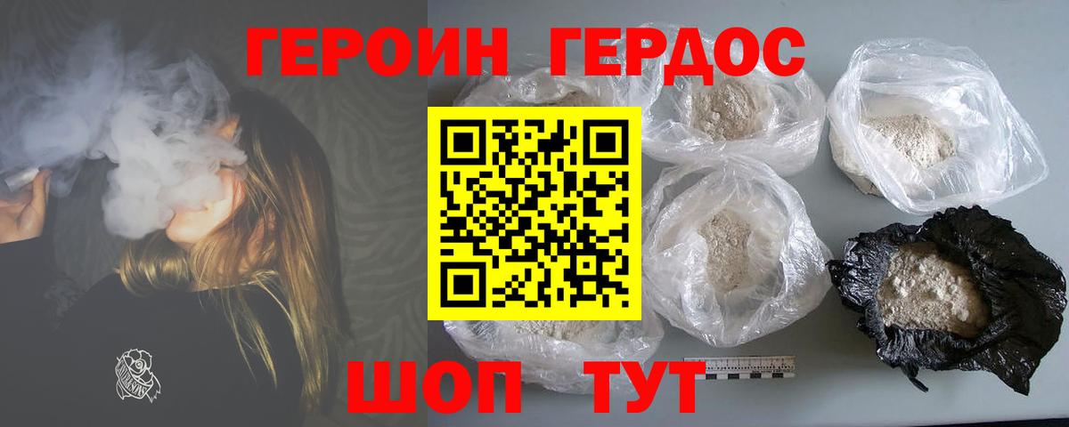 Героин Афган Анжеро-Судженск