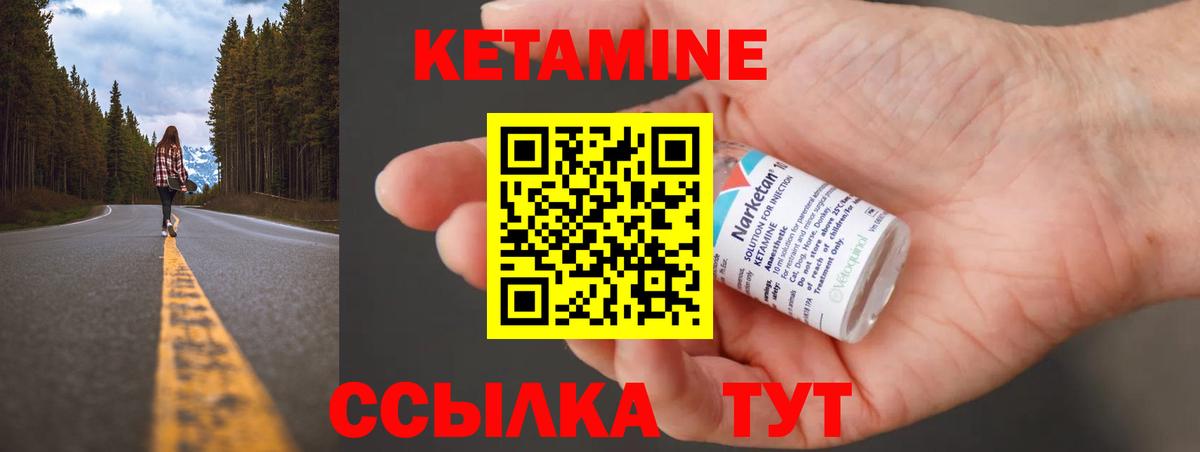 Анжеро-Судженск  Кетамин ketamine  КЕТАМИН ketamine  Вход с VPN 