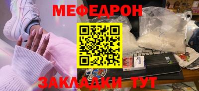 меф Абакан