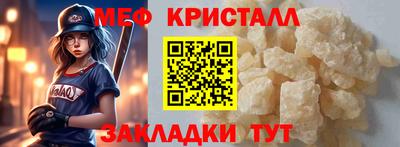 меф Абакан