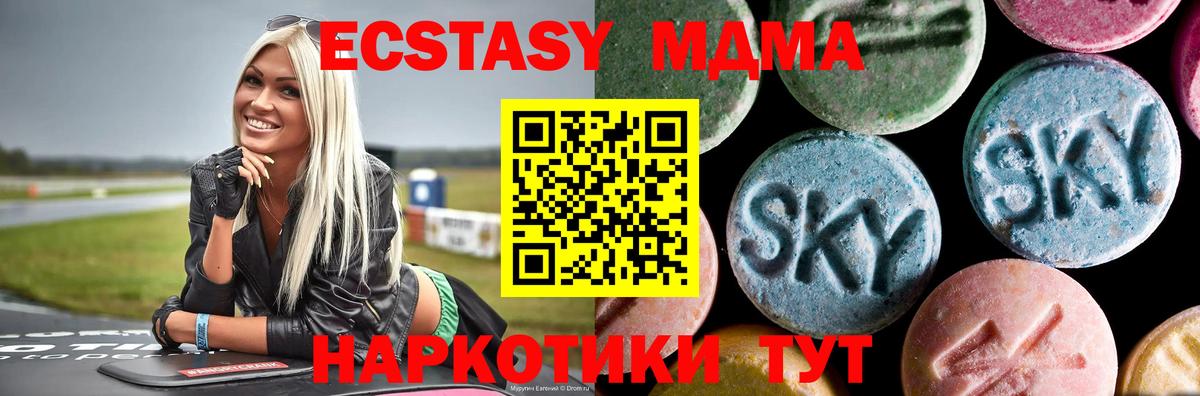 МДМА кристаллы  МДМА  Вход с VPN  Анжеро-Судженск  MDMA Molly 