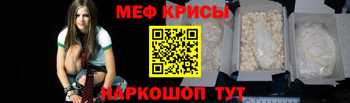 Меф mephedrone  МЯУ-МЯУ  Меф  Анжеро-Судженск  где найти   Вход с VPN  МЕФ VHQ 