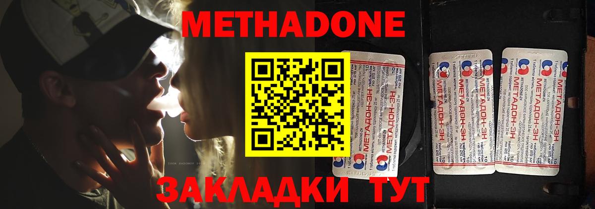 Анжеро-Судженск  МЕТАДОН methadone  МЕТАДОН белоснежный  Вход с VPN 