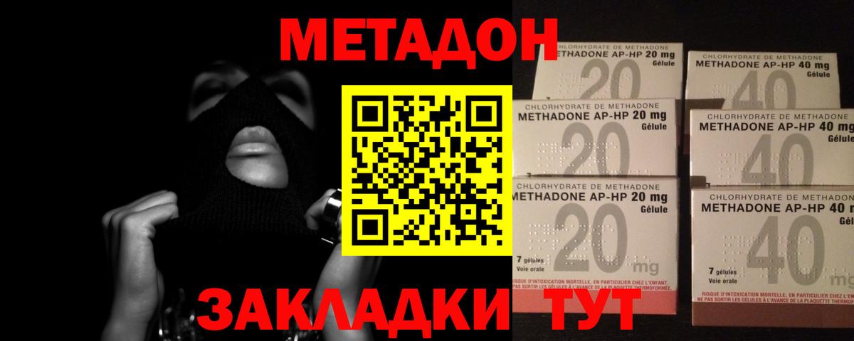 МЕТАДОН белоснежный Анжеро-Судженск