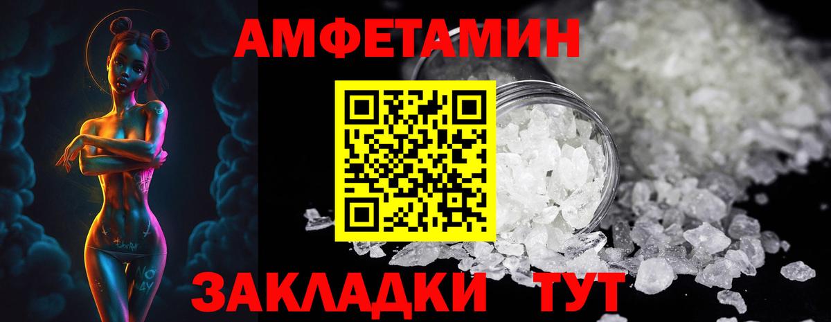 МЕТАМФЕТАМИН пудра Анжеро-Судженск