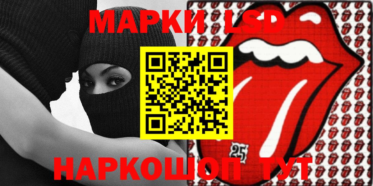 Марки NBOMe 1,8мг  Наркотические марки  Анжеро-Судженск  Вход с VPN 