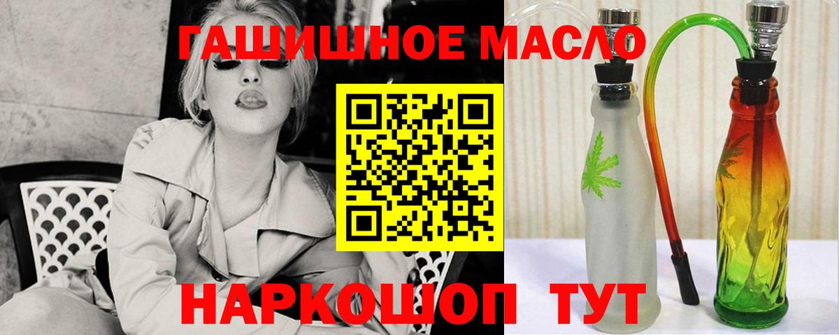 где найти   Вход с VPN  Анжеро-Судженск  Дистиллят ТГК жижа 