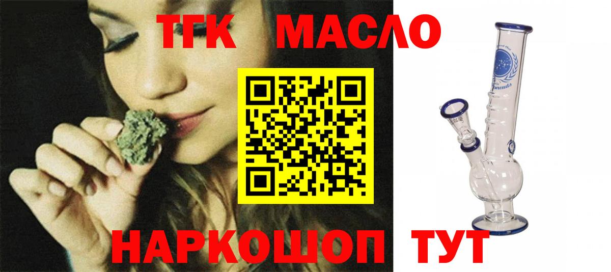 Дистиллят ТГК THC oil Анжеро-Судженск